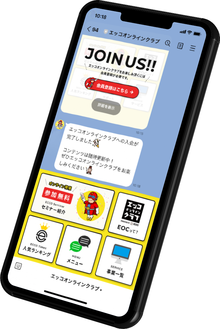 顧客へのアプローチ全て自動化 売上を増加させるLINEコンサル