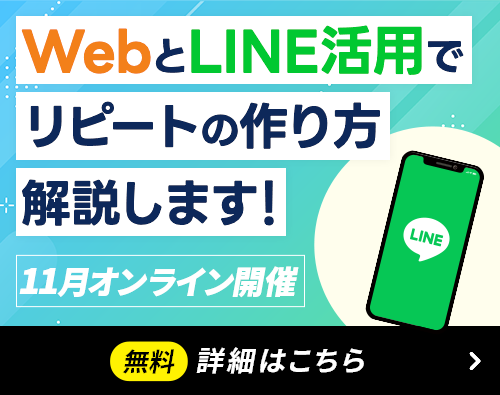 売り上げを確実に倍増させる　エッコの集客戦略