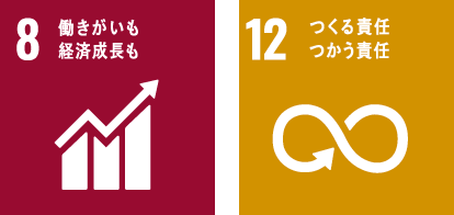 サービス・事業