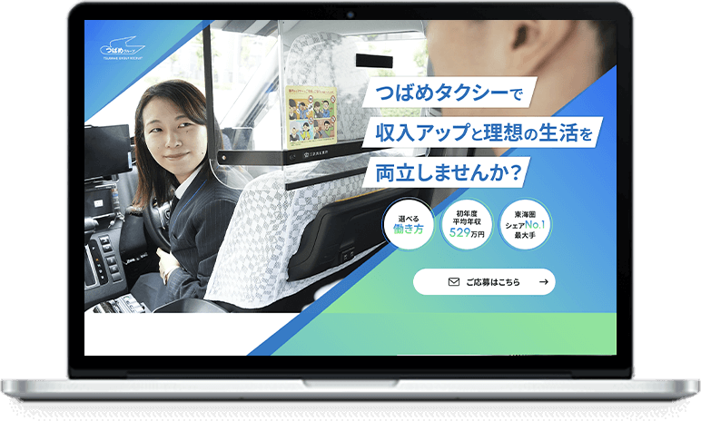 つばめタクシー様