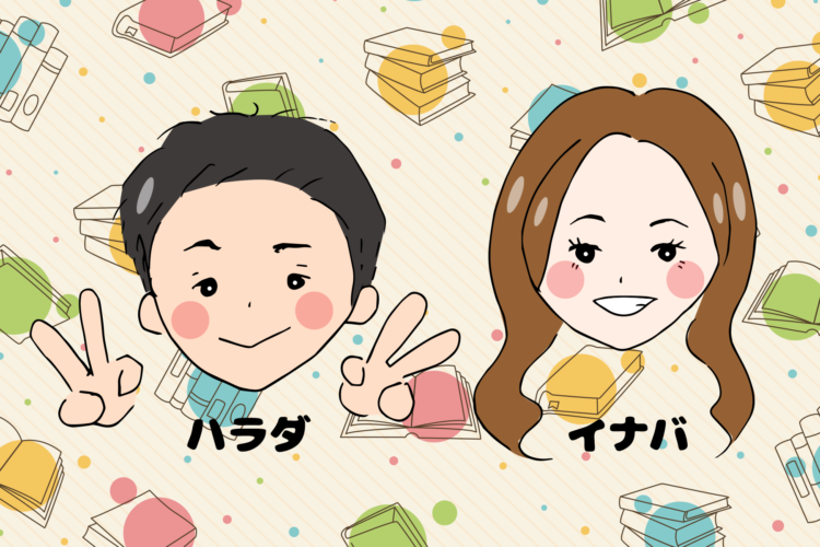 手描きイラストを超絶カンタンにデジタル化！【Illustrator】