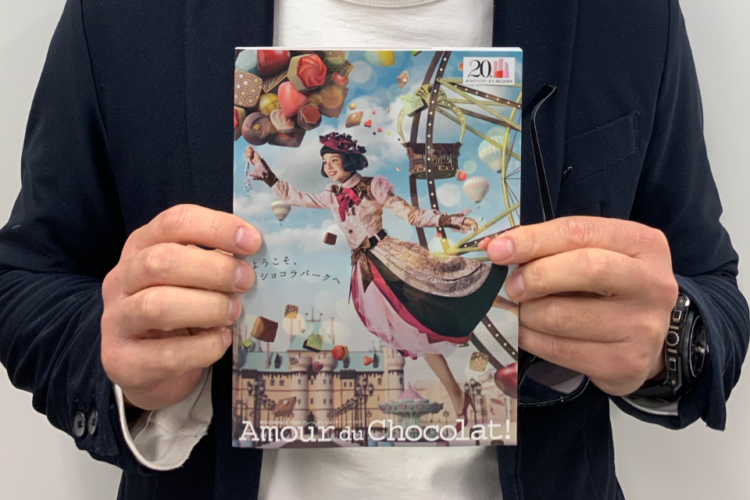 アムール・デュ・ショコラスペシャルプレビューを徹底解説【2020年版】