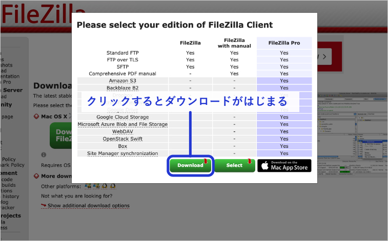 FileZillaのダウンロード方法３