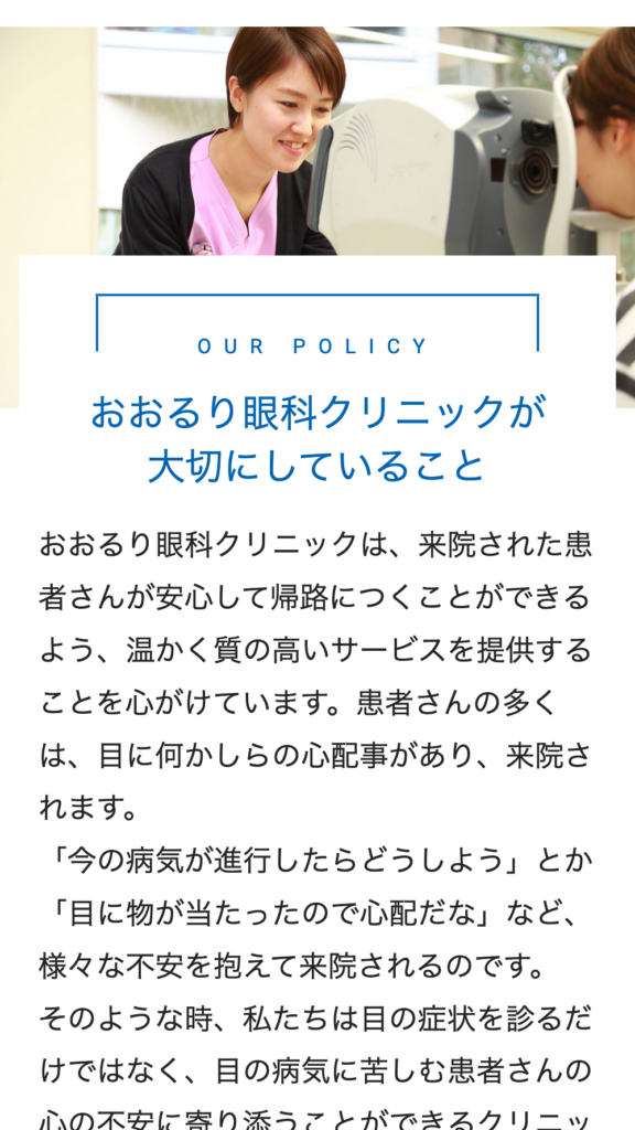 SP表示のスクリーンショットイメージ