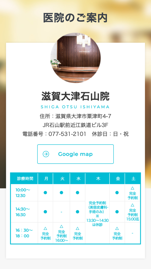 SP表示のスクリーンショットイメージ