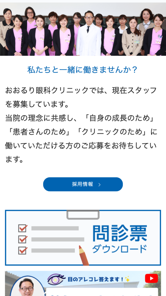 SP表示のスクリーンショットイメージ