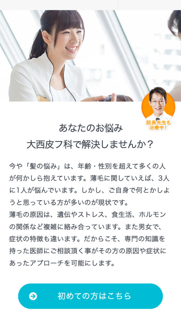 SP表示のスクリーンショットイメージ