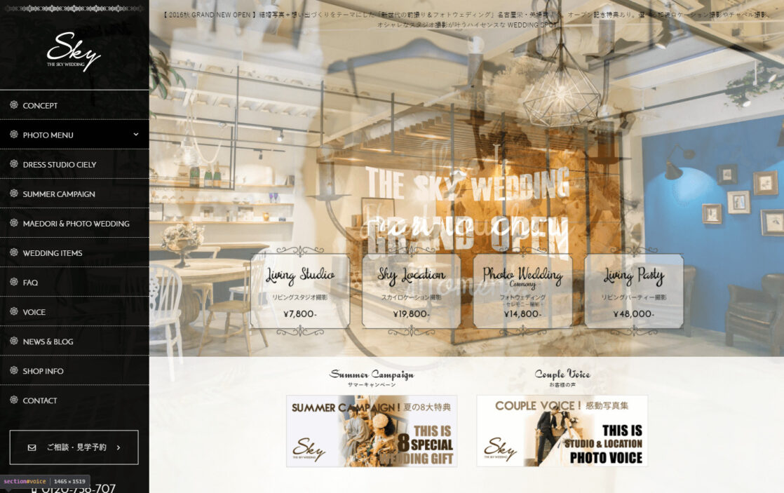 the SKY wedding様