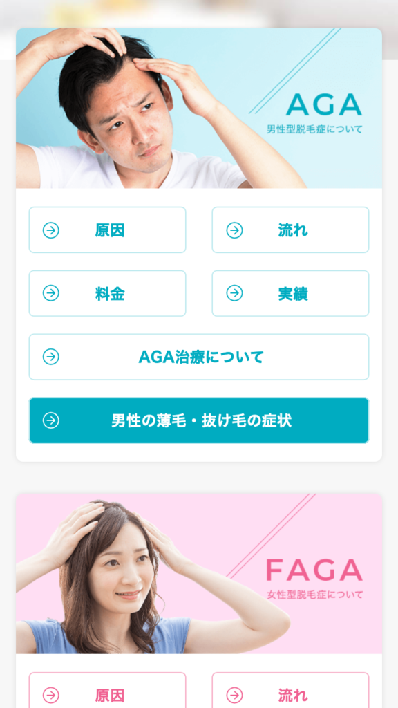 SP表示のスクリーンショットイメージ