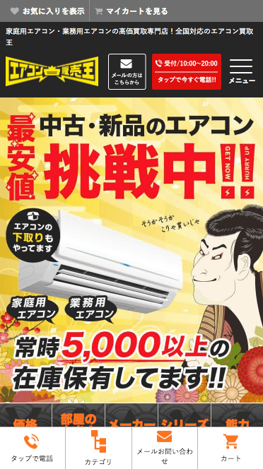 SP表示のスクリーンショットイメージ