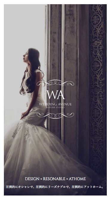 SP表示のスクリーンショットイメージ