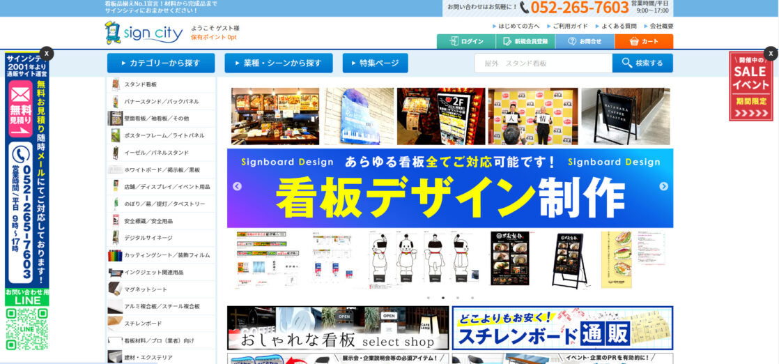 膨大な品揃えと利便性を両立する、業界特化型ECサイト