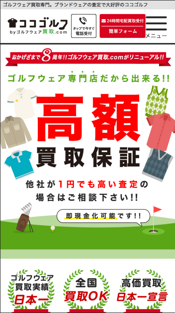 SP表示のスクリーンショットイメージ