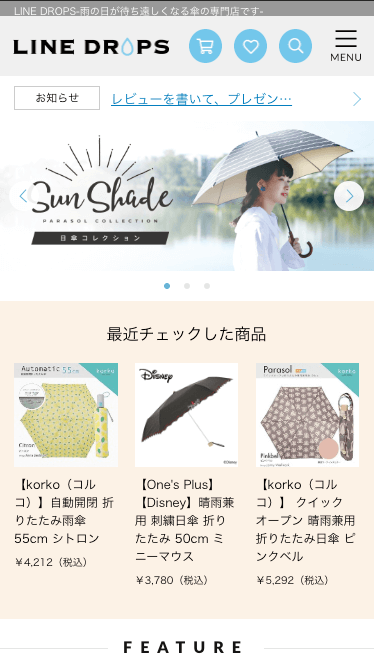 SP表示のスクリーンショットイメージ