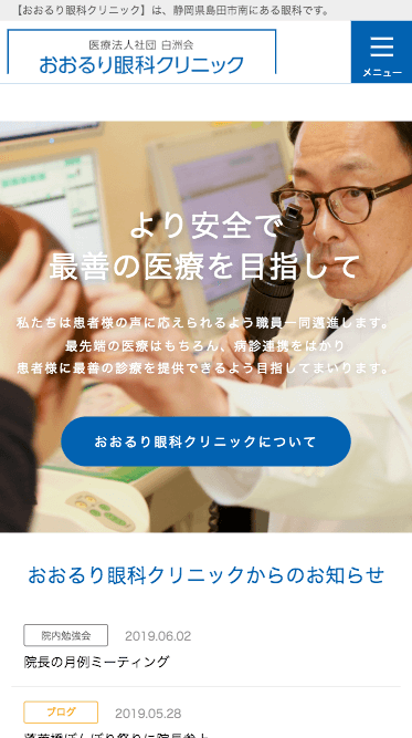 SP表示のスクリーンショットイメージ