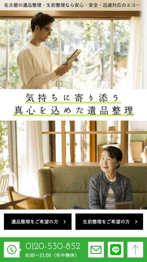 SP表示のスクリーンショットイメージ