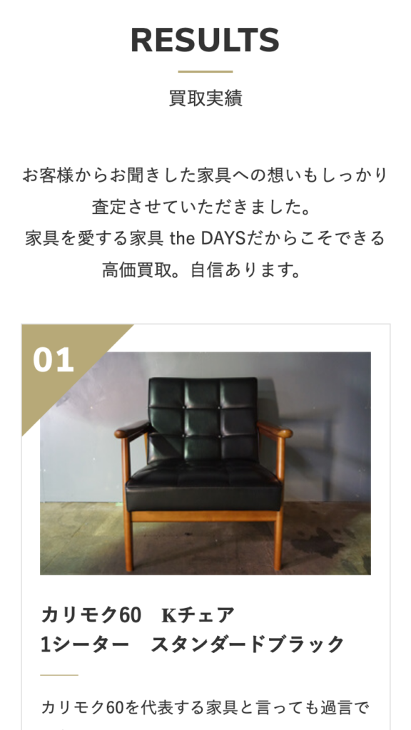 SP表示のスクリーンショットイメージ