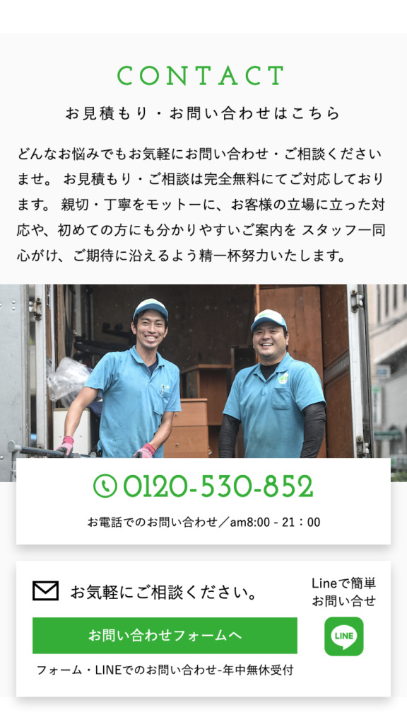 SP表示のスクリーンショットイメージ