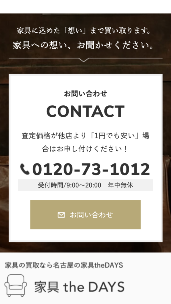 SP表示のスクリーンショットイメージ