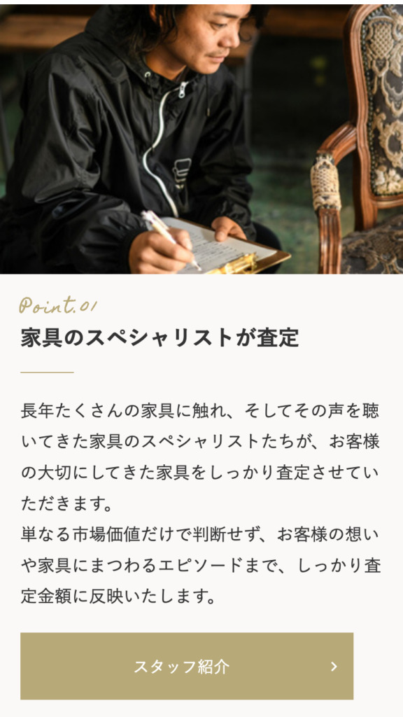 SP表示のスクリーンショットイメージ