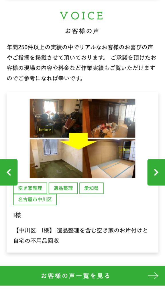 SP表示のスクリーンショットイメージ