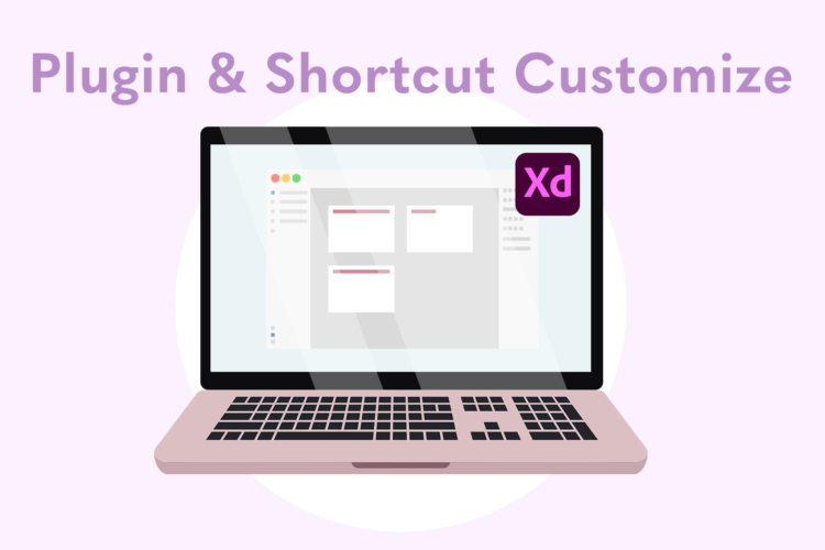 【Adobe XD】おすすめのプラグイン＆ショートカットのカスタマイズ【2021年2月】
