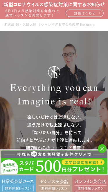 SP表示のスクリーンショットイメージ