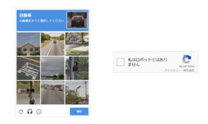 reCAPTCHA v2