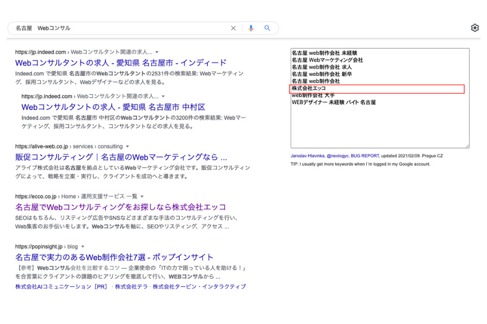 Extract People also search phrases in Google使用例