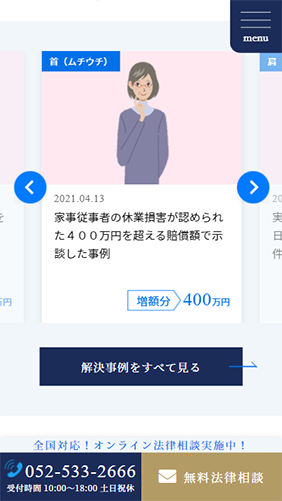 SP表示のスクリーンショットイメージ