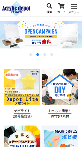 SP表示のスクリーンショットイメージ