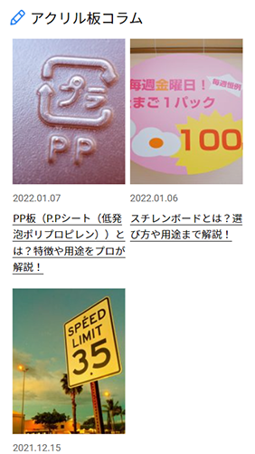 SP表示のスクリーンショットイメージ