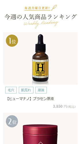 SP表示のスクリーンショットイメージ