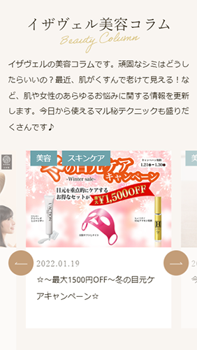 SP表示のスクリーンショットイメージ