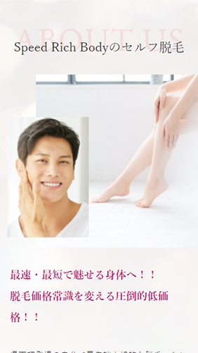 SP表示のスクリーンショットイメージ