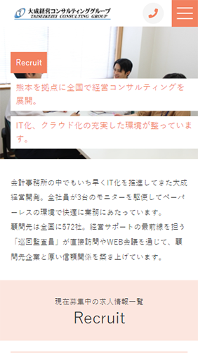 SP表示のスクリーンショットイメージ