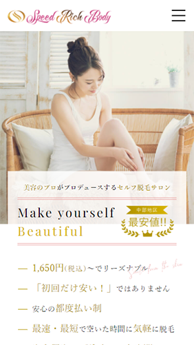 SP表示のスクリーンショットイメージ