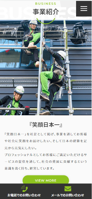 SP表示のスクリーンショットイメージ