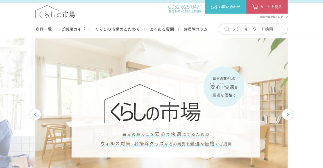 安心感と優しさが 印象的なWebデザイン