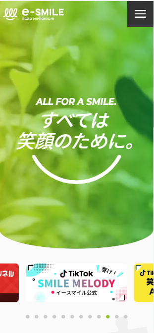 SP表示のスクリーンショットイメージ