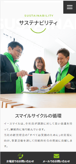 SP表示のスクリーンショットイメージ