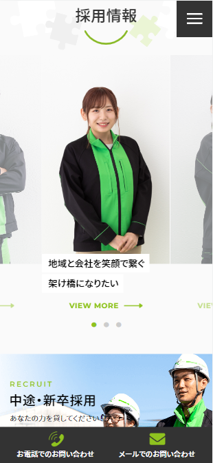 SP表示のスクリーンショットイメージ