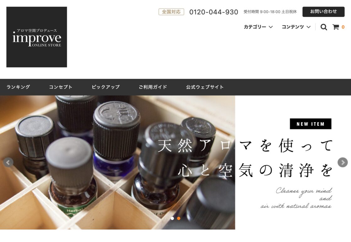 スタイリッシュなデザインと 見やすく使いやすいコンテンツ設計