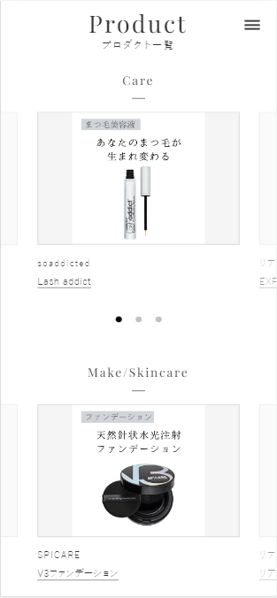 SP表示のスクリーンショットイメージ