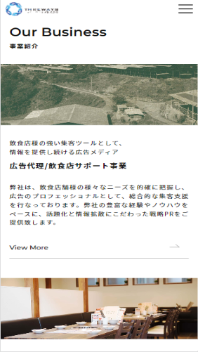 SP表示のスクリーンショットイメージ