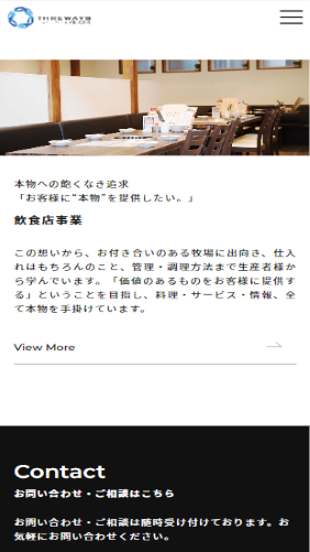 SP表示のスクリーンショットイメージ