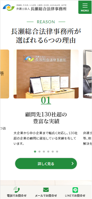 SP表示のスクリーンショットイメージ