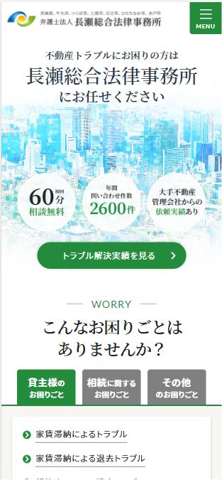 SP表示のスクリーンショットイメージ