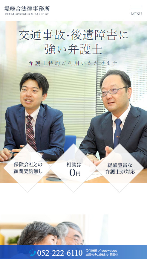 SP表示のスクリーンショットイメージ