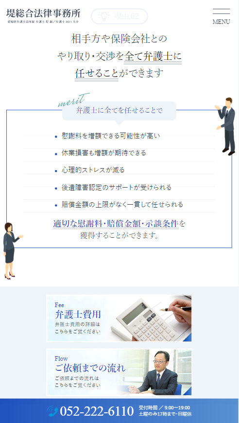SP表示のスクリーンショットイメージ